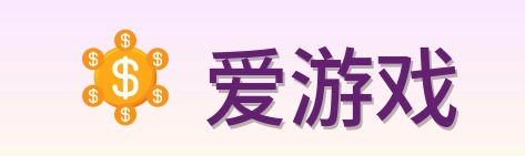 爱游戏 Logo